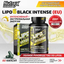 Жиросжигатель Nutrex Lipo 6 Black Intense Ultra Concentrate EU, 60 капсул / Термогеник для похудения, метаболизма / Для мужчин и женщин