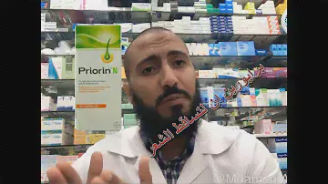 كبسولات برايورين ن لتساقط الشعر وجميع الاسئلة المنتشرة عنها