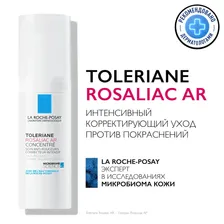 La Roche-Posay Rosaliac Ar Intense Интенсивная сыворотка для лица против покраснений, купероза и розацеа с нейросенсином для чувствительной женской и мужской кожи, 40 мл