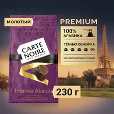 Кофе молотый Carte Noire Intense Absolu, 230 г, мягкая упаковка