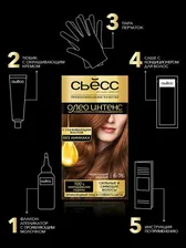 Краска для волос Syoss Oleo Intense 6-76 Мерцающий медный 115мл