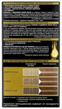 Syoss Oleo Intense Стойкая краска для волос, 7-10 Натуральный светло-русый